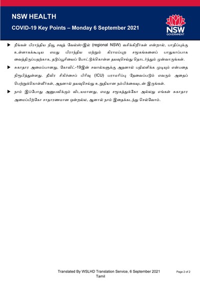 tamil06sep_Page_2.jpg