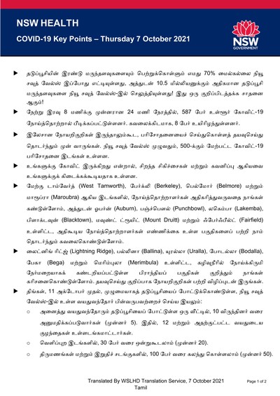 Tamil07oct_Page_1.jpg