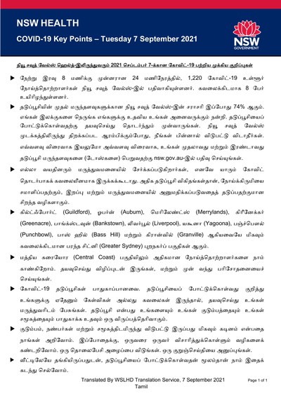 tamil07sep.jpg