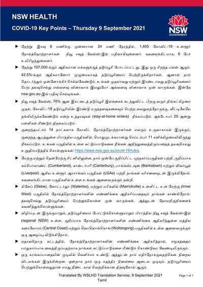 tamil09sep.jpg