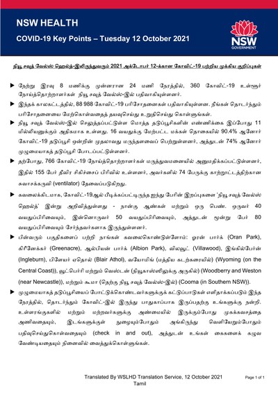 Tamil12oct.jpg
