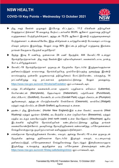 Tamil13oct_Page_1.jpg
