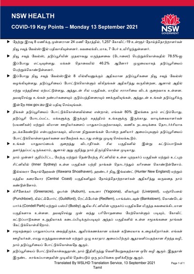 Tamil13sept.jpg
