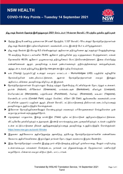 Tamil14sept.jpg