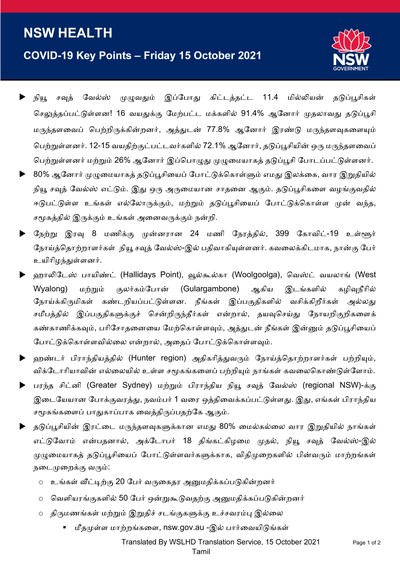 Tamil15oct_Page_1.jpg