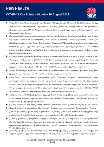 tamil16aug.jpg