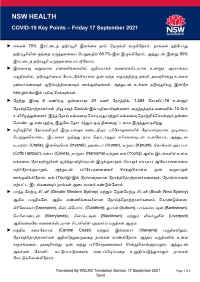 Tamil17sep_Page_1.jpg
