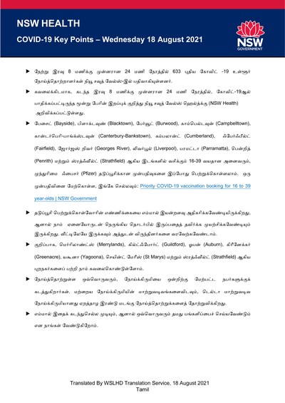tamil18aug.jpg