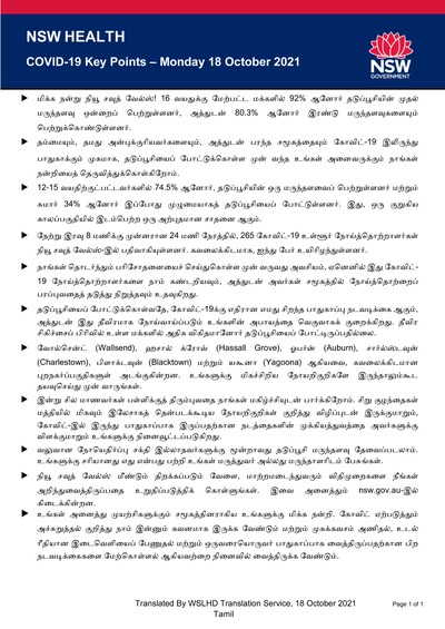Tamil18oct.jpg