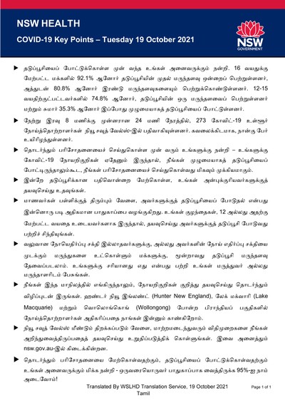 Tamil19Oct.jpg