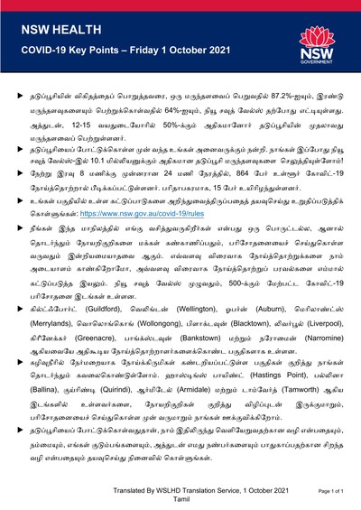 Tamil1oct.jpg