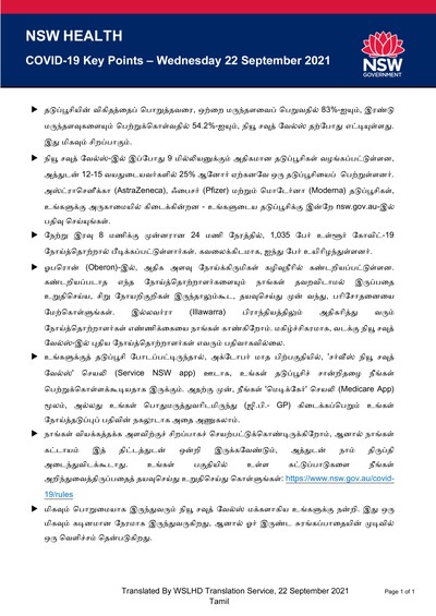 Tamil22sep.jpg