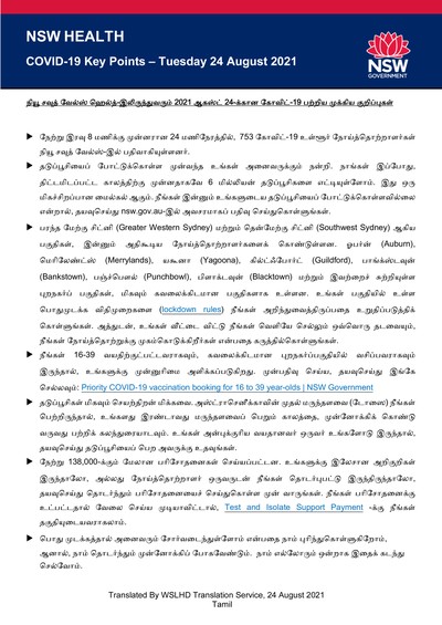 Tamil24Aug.jpg