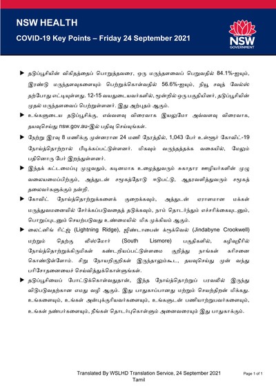 Tamil24Sep.jpg
