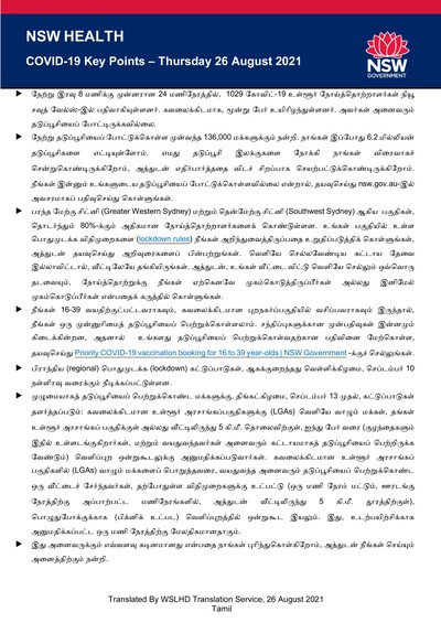 tamil26aug.jpg