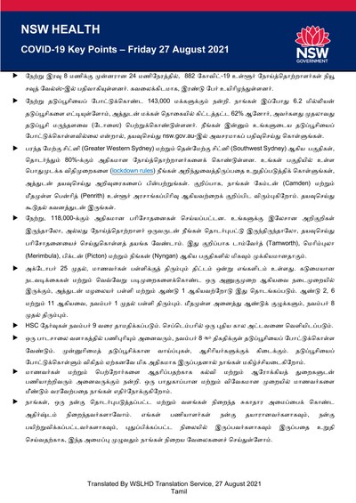 TAMIL27Aug.jpg