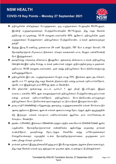 Tamil27sep.jpg