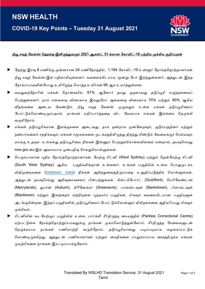 Tamil31Aug_Page_1.jpg
