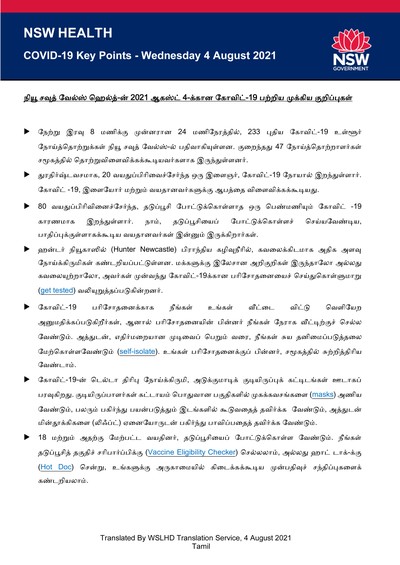 TAMIL4Aug.jpg