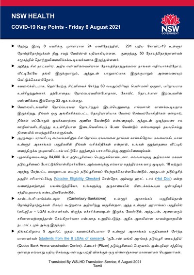 TAMIL6Aug.jpg