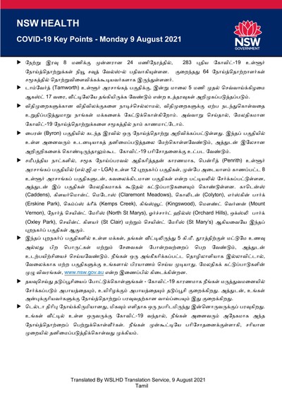Tamil9August.jpg